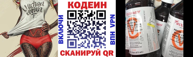 Codein Purple Drank  Омск 