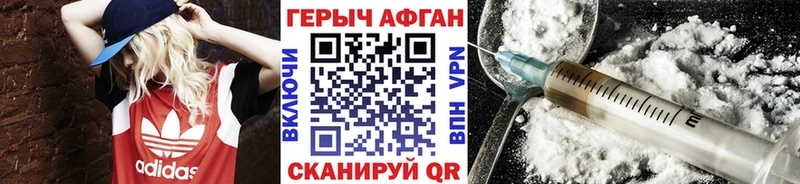 ГЕРОИН Heroin  купить  цена  Омск 