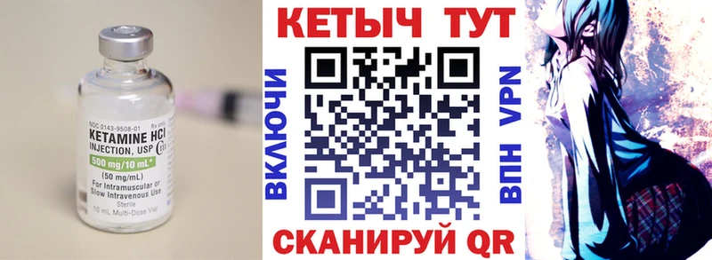 Кетамин VHQ Омск