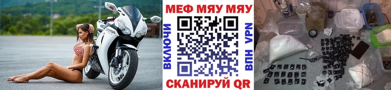 Меф кристаллы  мега зеркало  Омск 