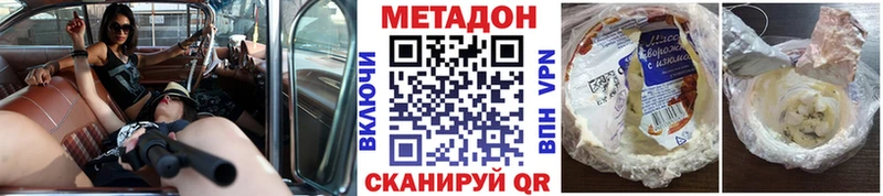 что такое наркотик Омск Метадон мёд