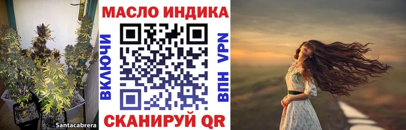 ТГК THC oil  магазин продажи наркотиков  маркетплейс клад  Омск  мега tor 